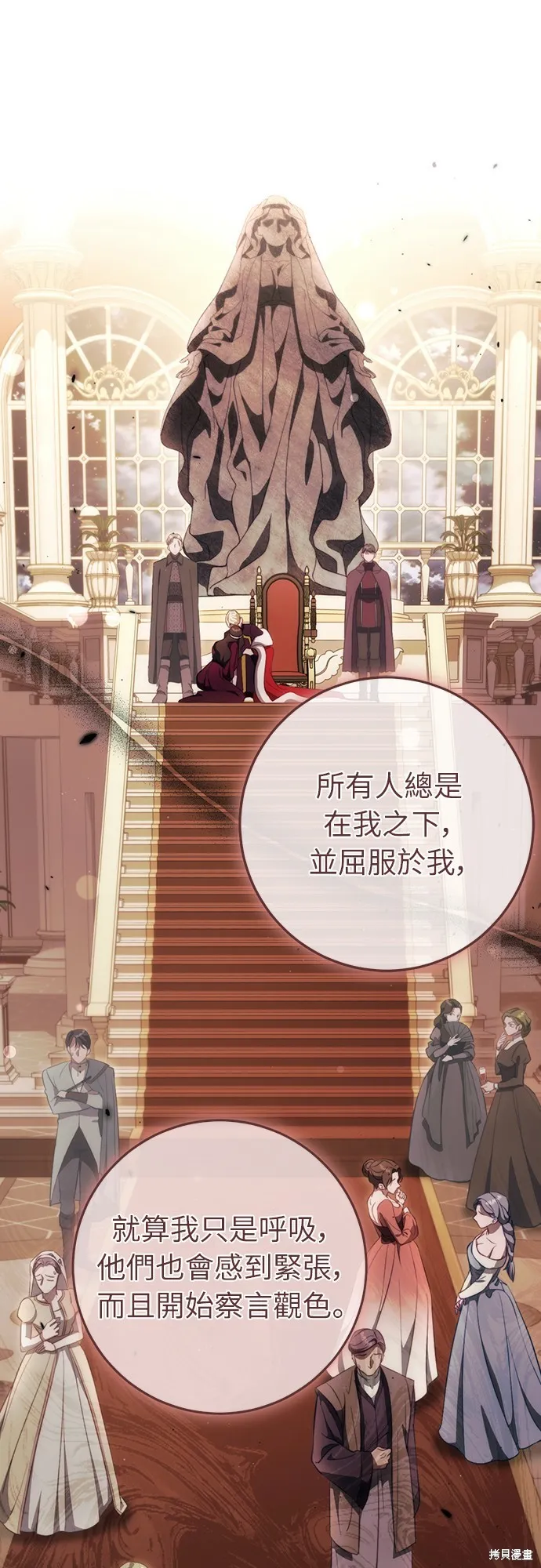 倖存王女的微笑之謎,第47話,第44张