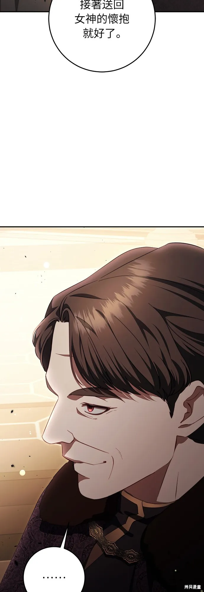 倖存王女的微笑之謎,第47話,第49张