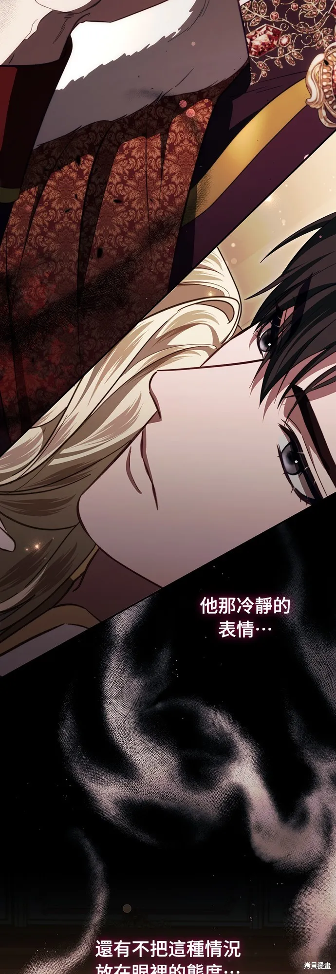 倖存王女的微笑之謎,第47話,第5张