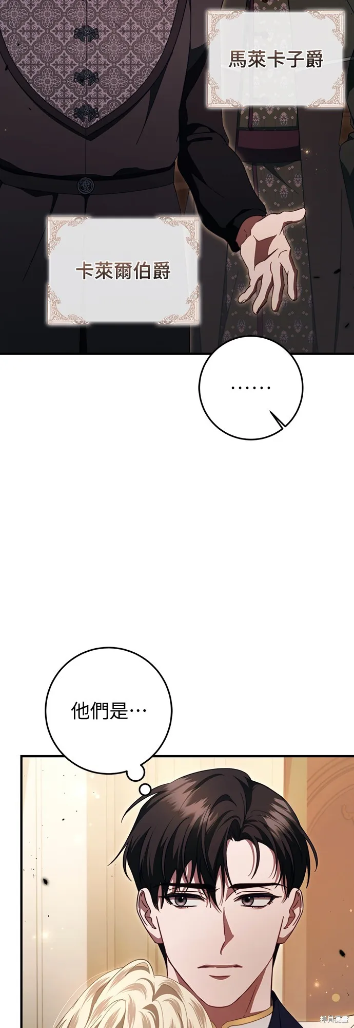 倖存王女的微笑之謎,第47話,第55张