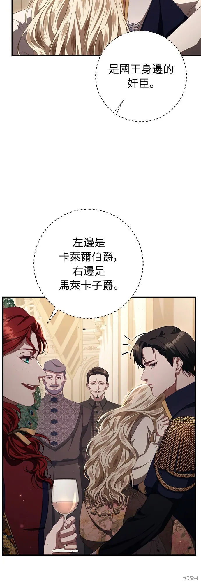 倖存王女的微笑之謎,第47話,第56张