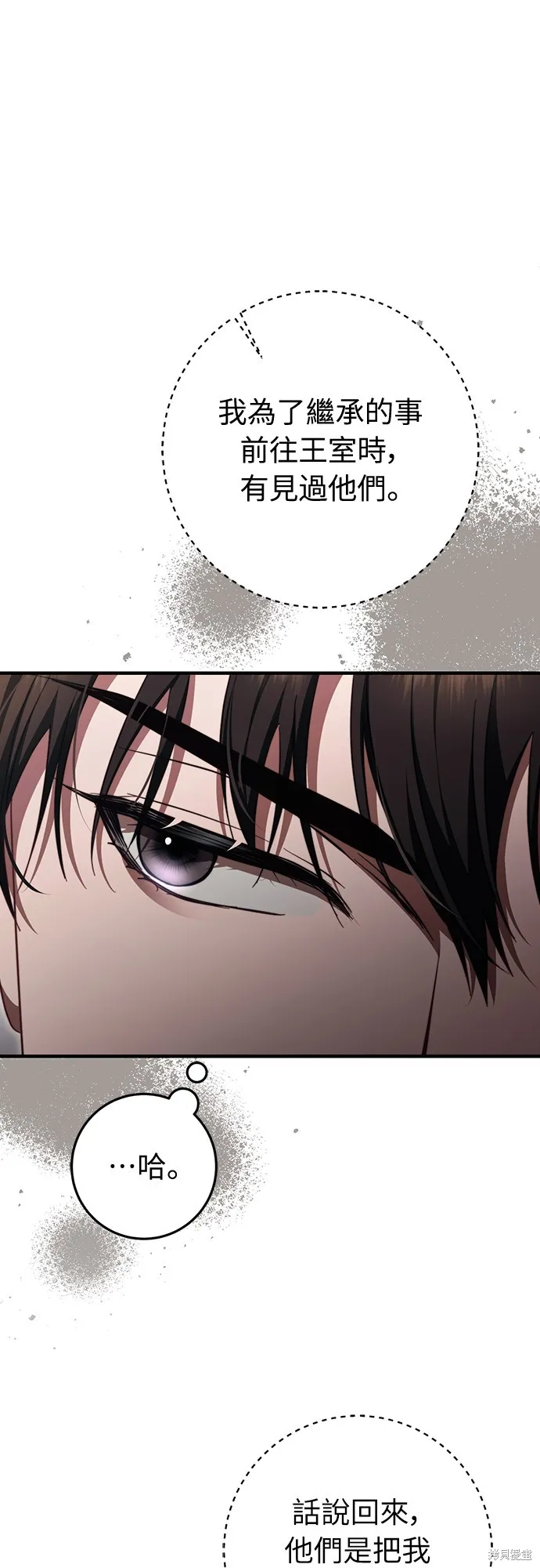 倖存王女的微笑之謎,第47話,第57张