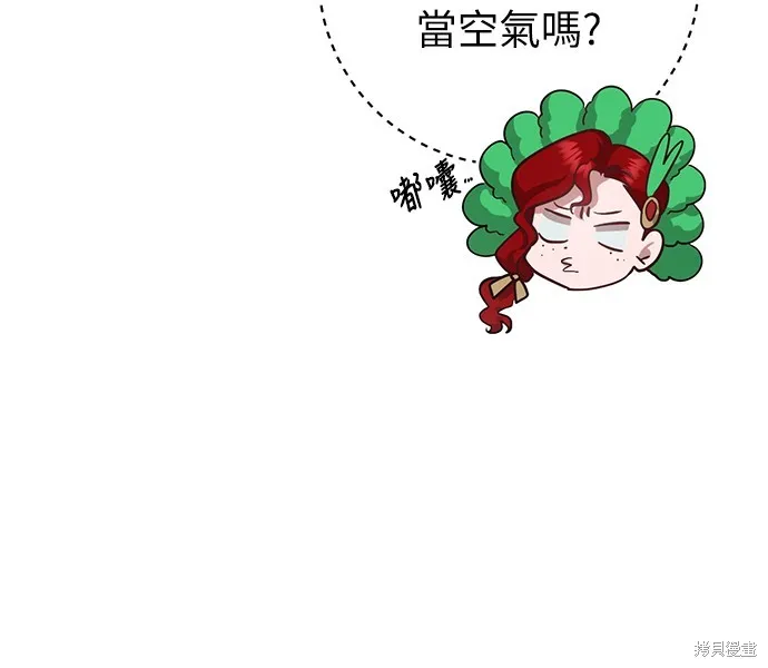 倖存王女的微笑之謎,第47話,第58张