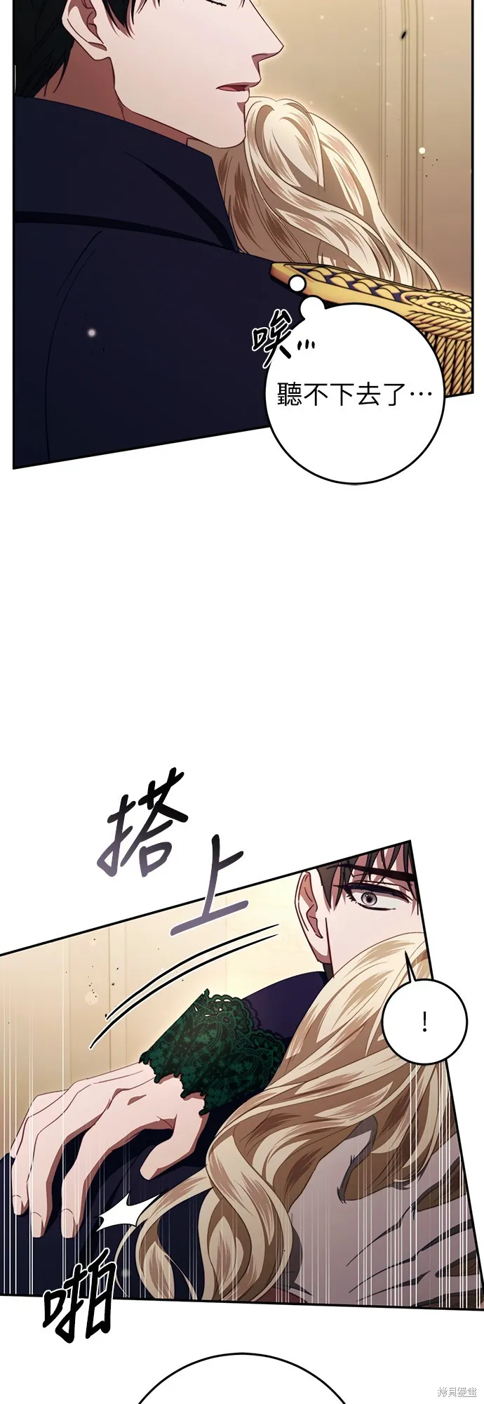 倖存王女的微笑之謎,第47話,第69张