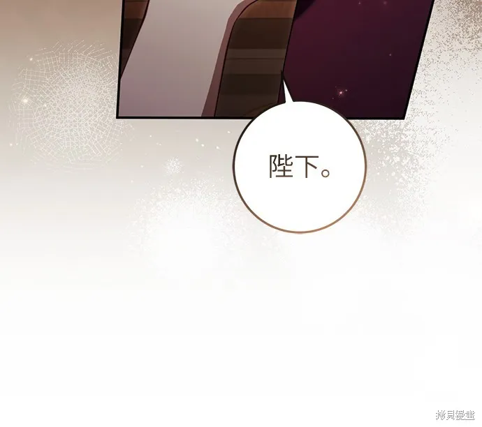 倖存王女的微笑之謎,第47話,第7张