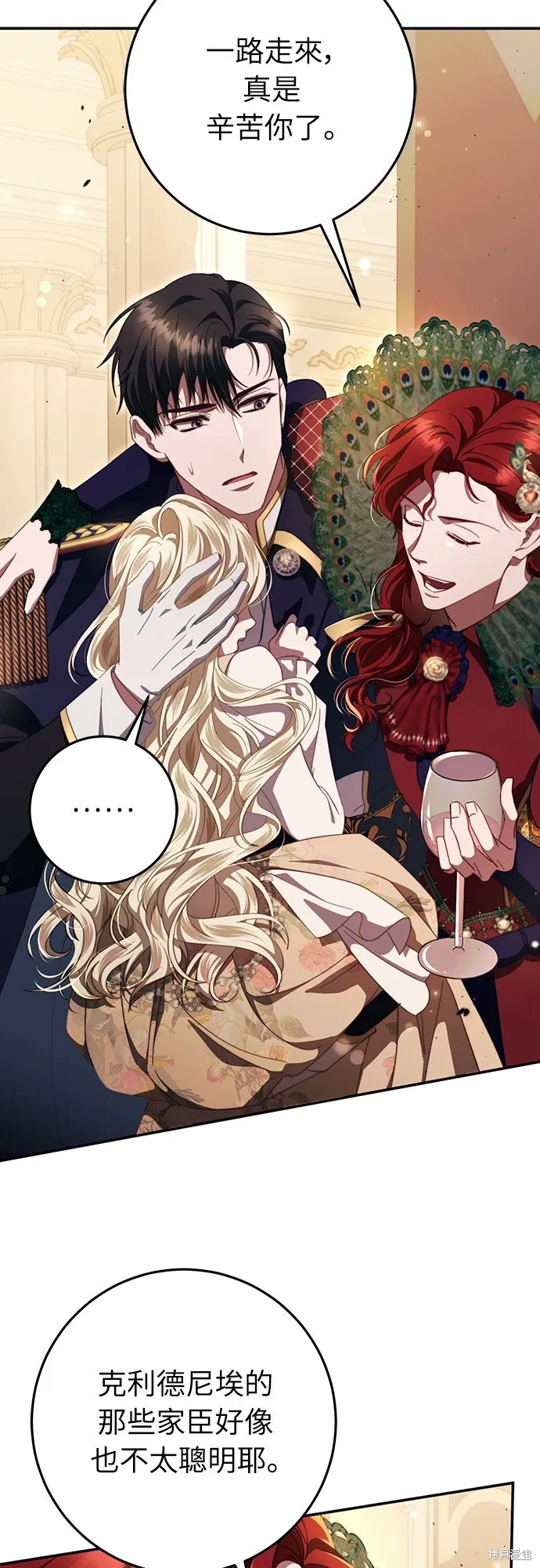 倖存王女的微笑之謎,第47話,第70张
