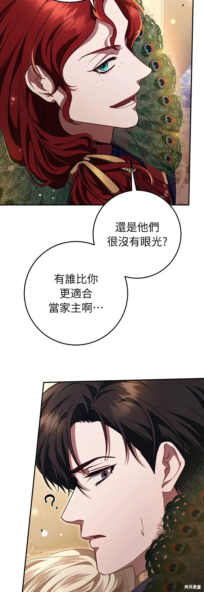 倖存王女的微笑之謎,第47話,第71张