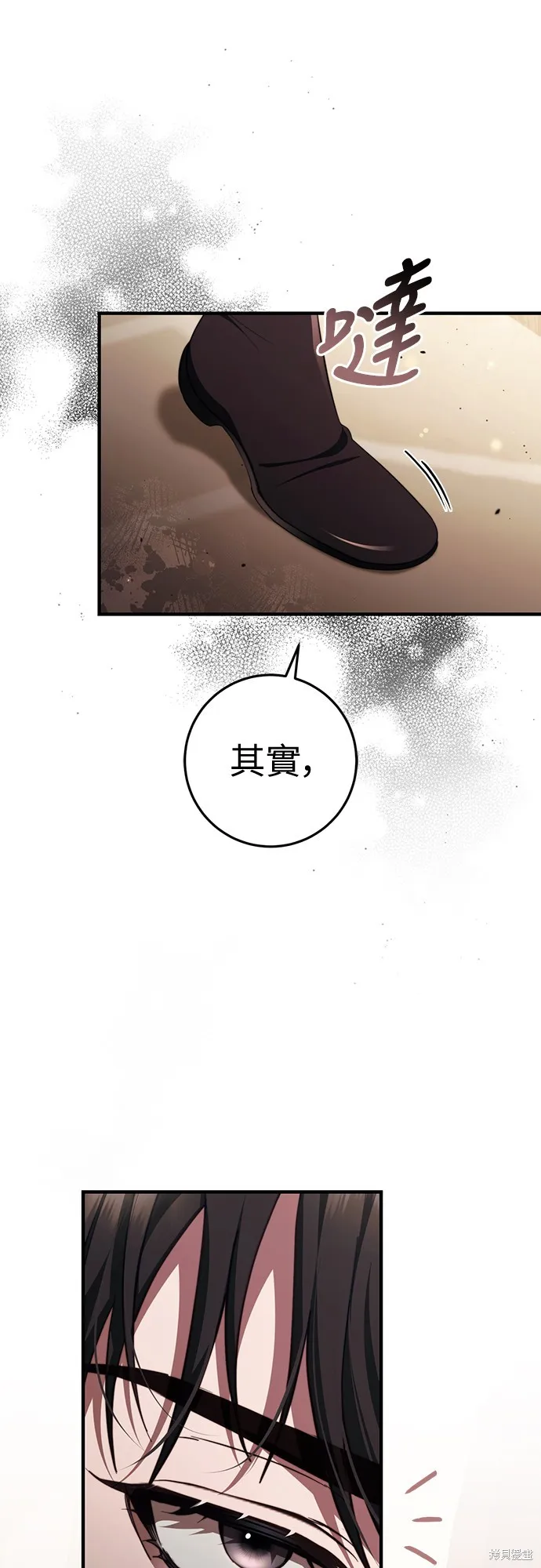 倖存王女的微笑之謎,第47話,第73张