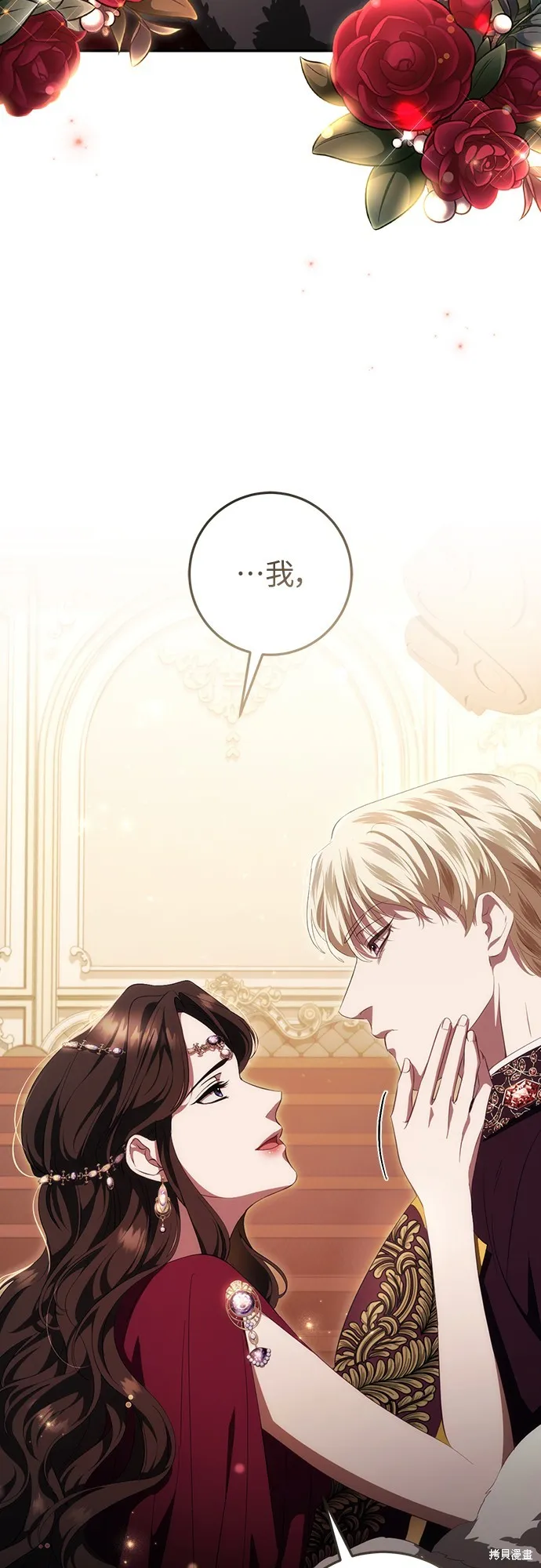 倖存王女的微笑之謎,第47話,第9张