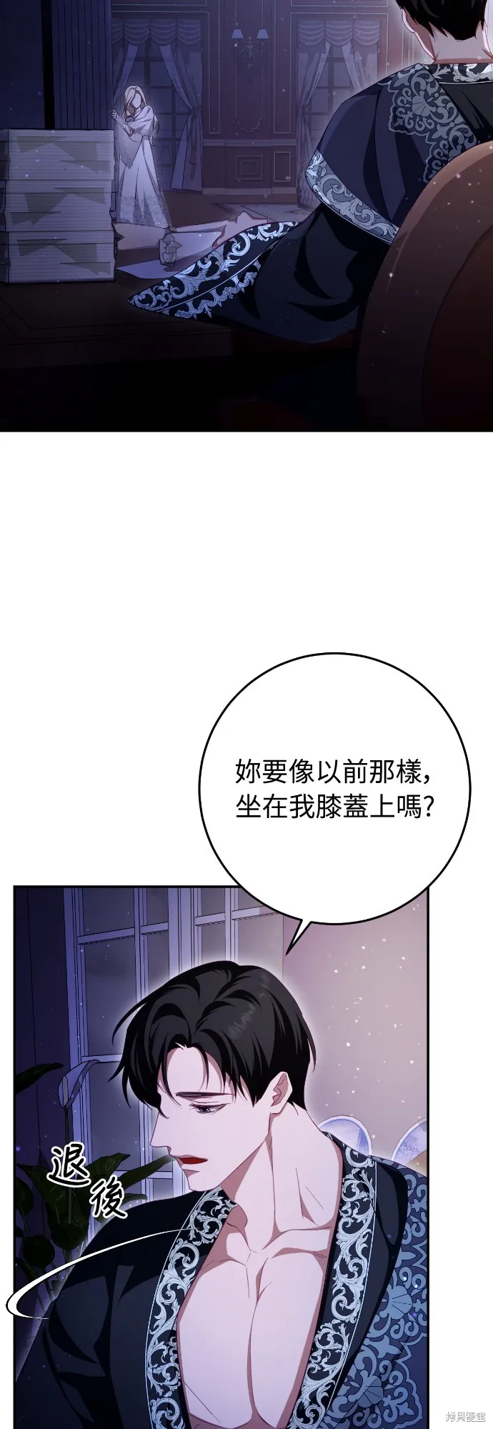 倖存王女的微笑之謎,第27話,第10张