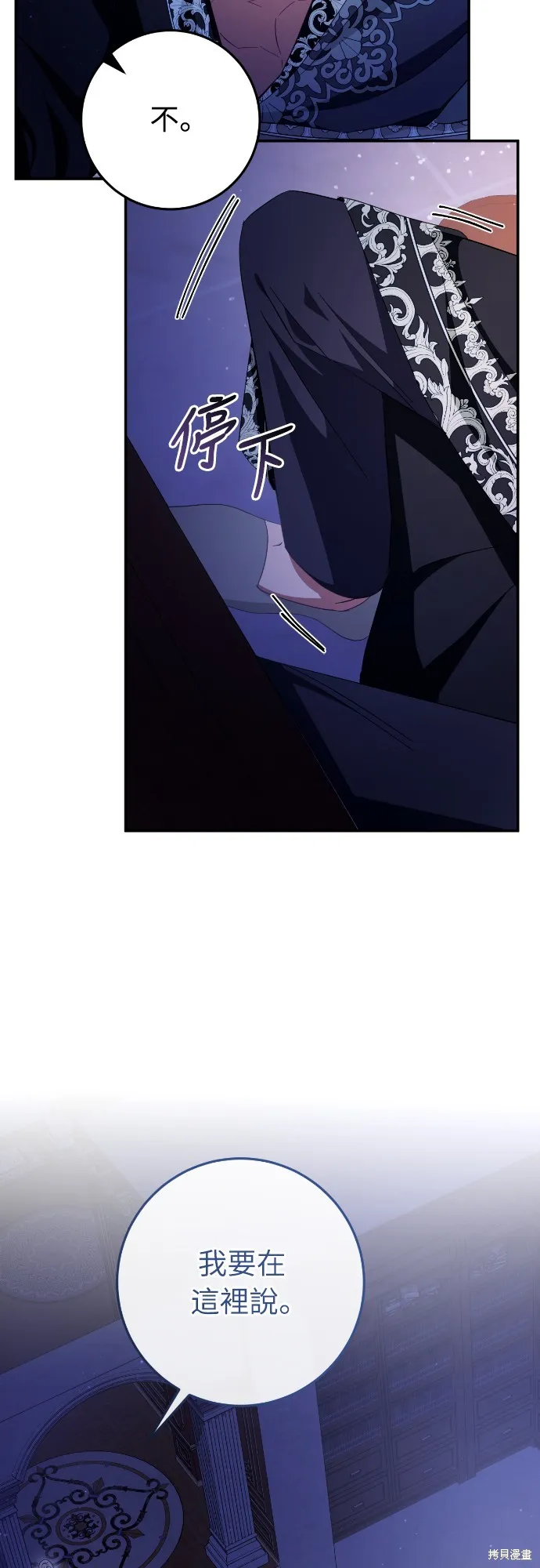 倖存王女的微笑之謎,第27話,第11张