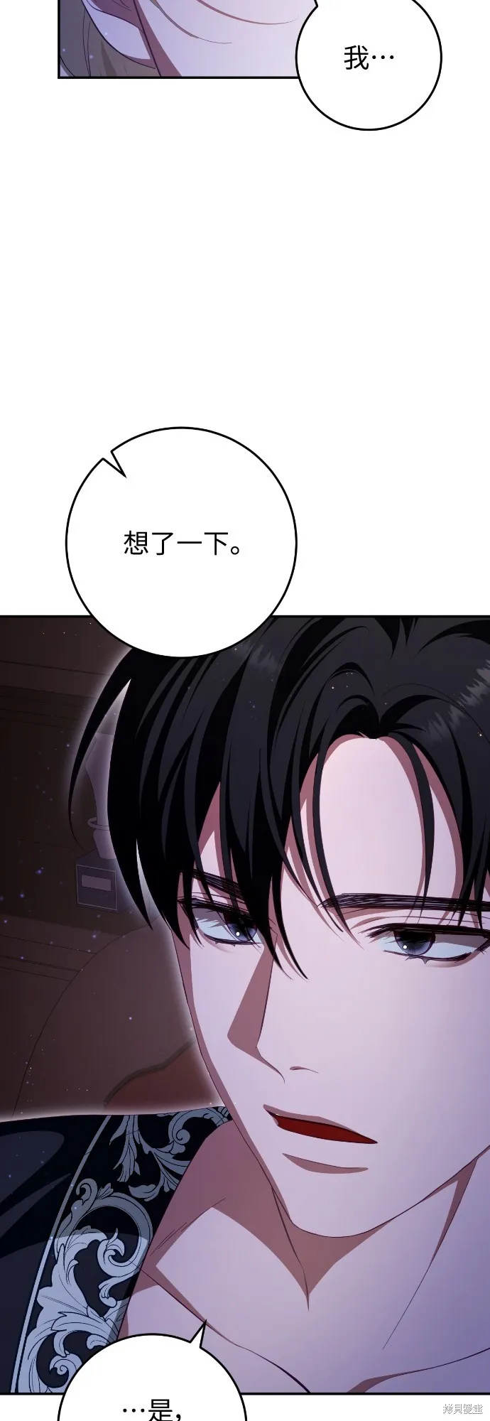 倖存王女的微笑之謎,第27話,第13张