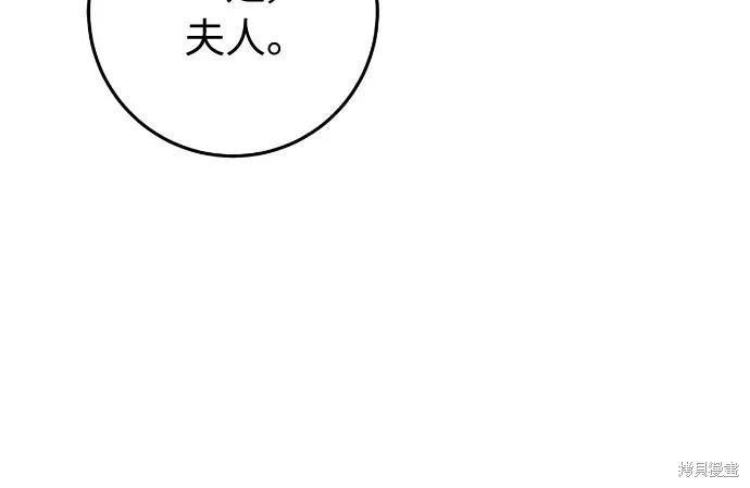 倖存王女的微笑之謎,第27話,第14张