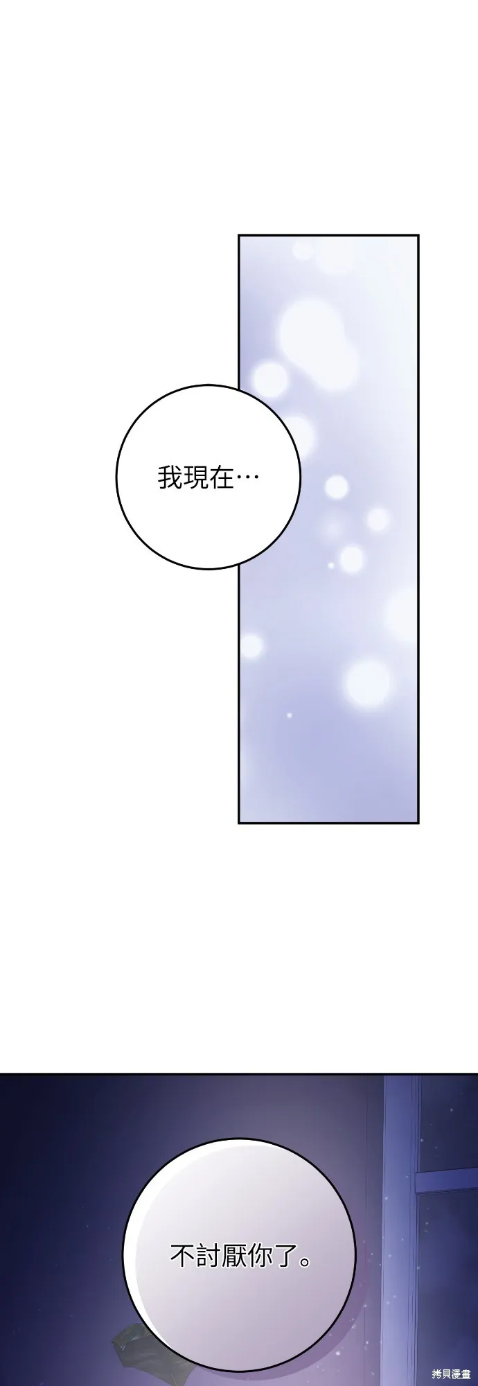 倖存王女的微笑之謎,第27話,第15张