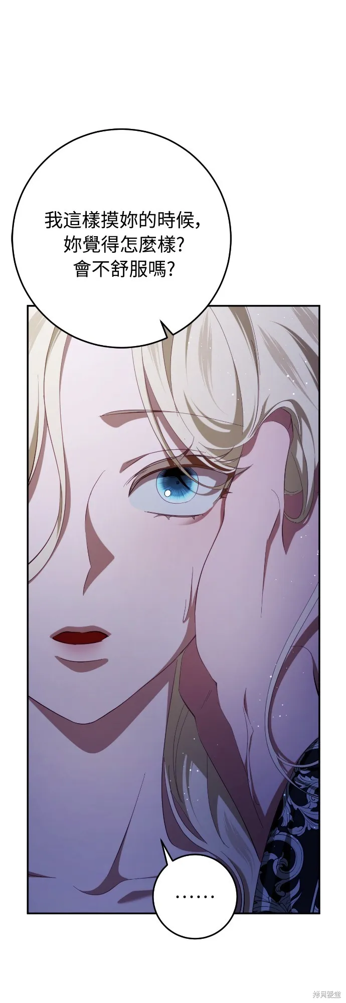 倖存王女的微笑之謎,第27話,第24张