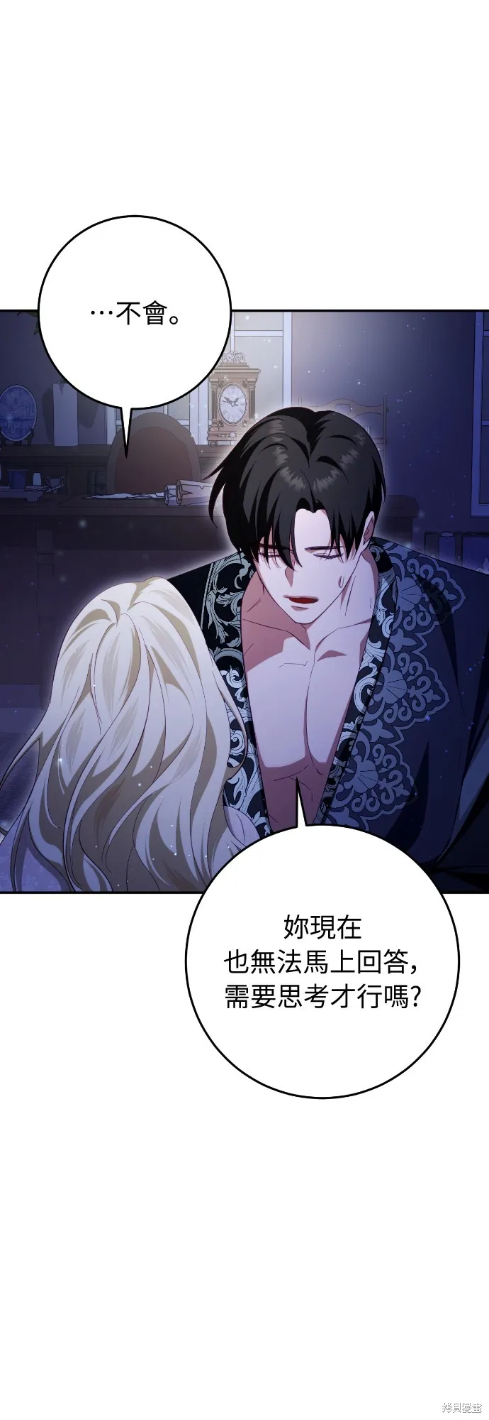 倖存王女的微笑之謎,第27話,第25张