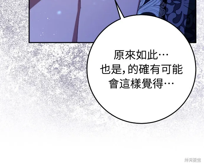 倖存王女的微笑之謎,第27話,第28张