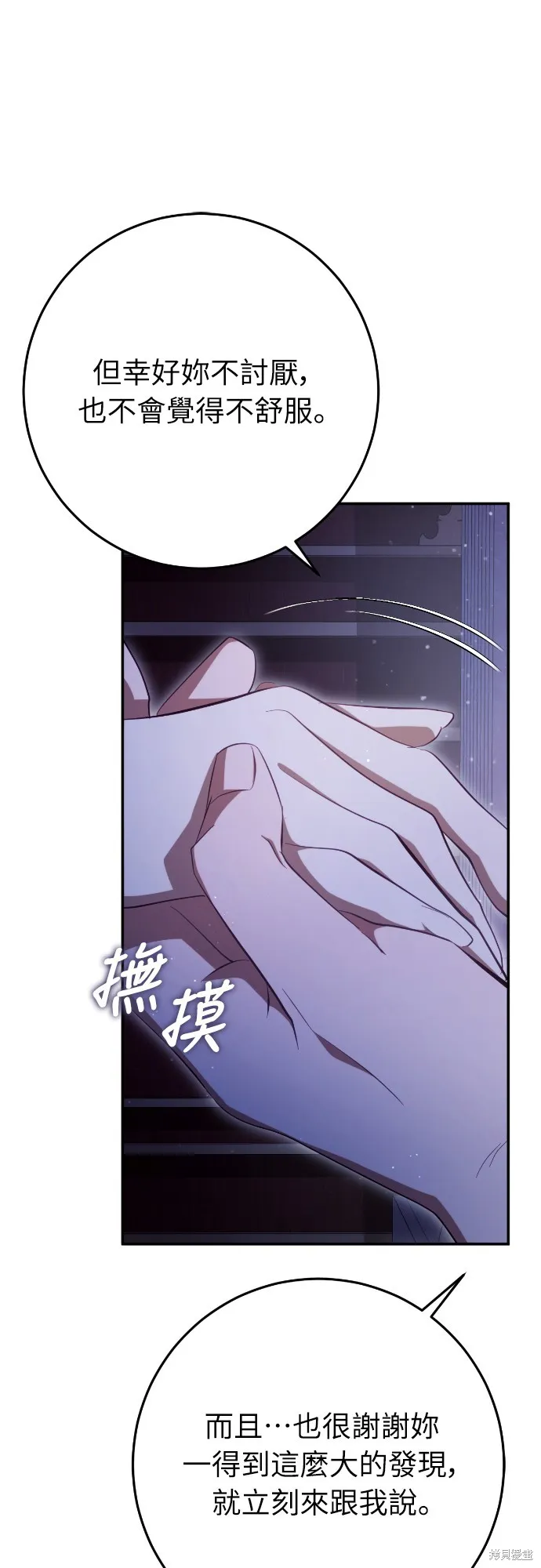 倖存王女的微笑之謎,第27話,第29张