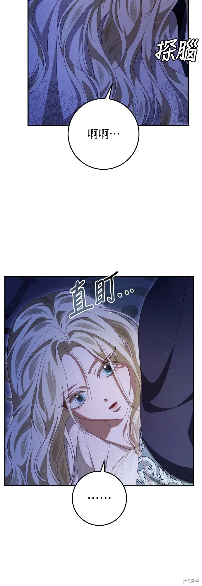 倖存王女的微笑之謎,第27話,第33张