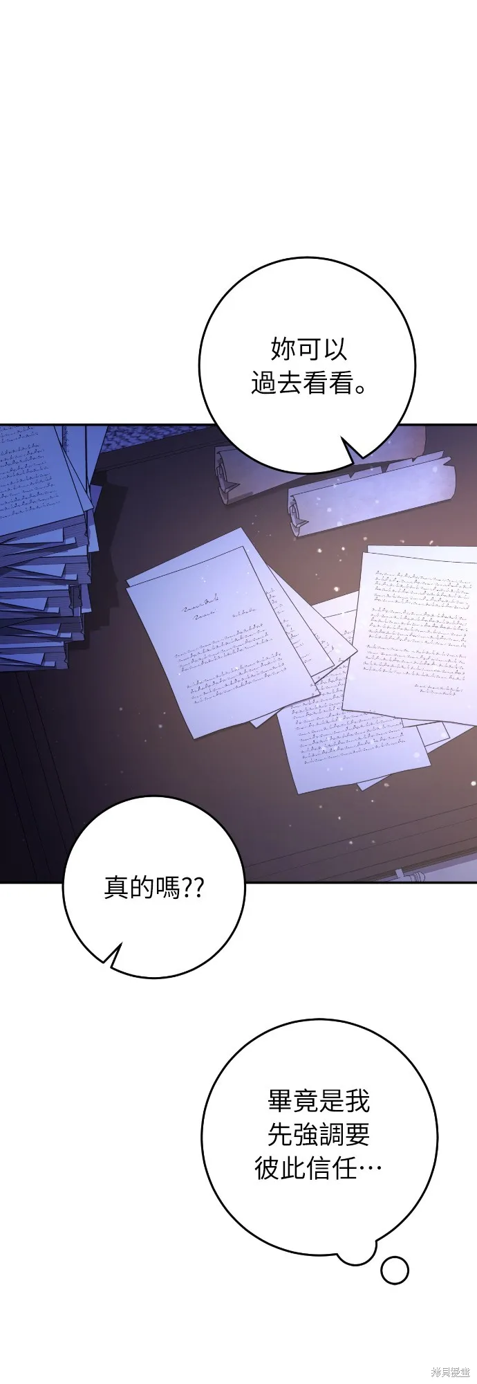 倖存王女的微笑之謎,第27話,第34张