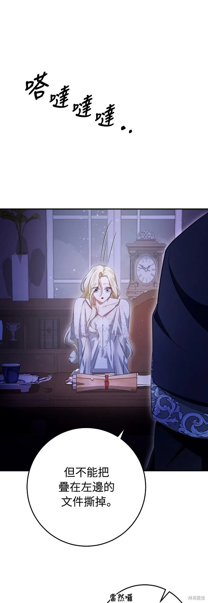 倖存王女的微笑之謎,第27話,第36张