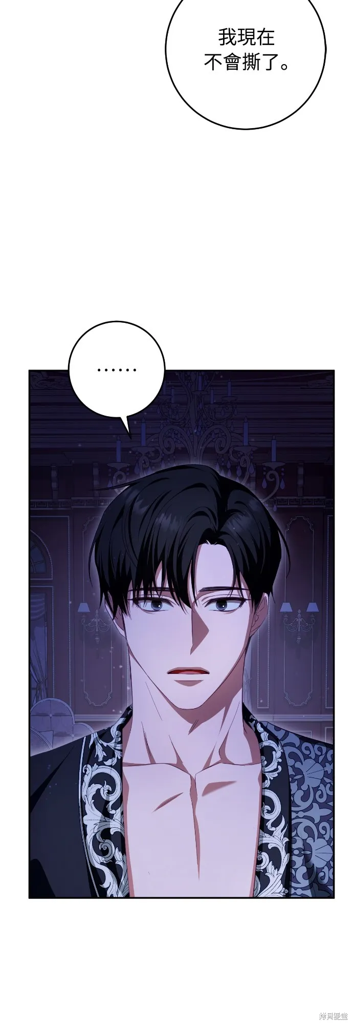 倖存王女的微笑之謎,第27話,第37张