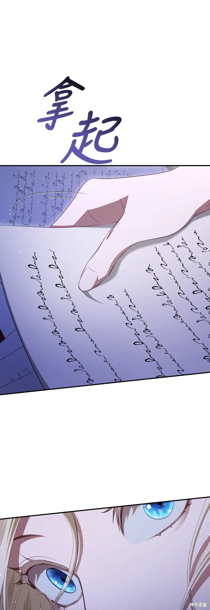 倖存王女的微笑之謎,第27話,第38张