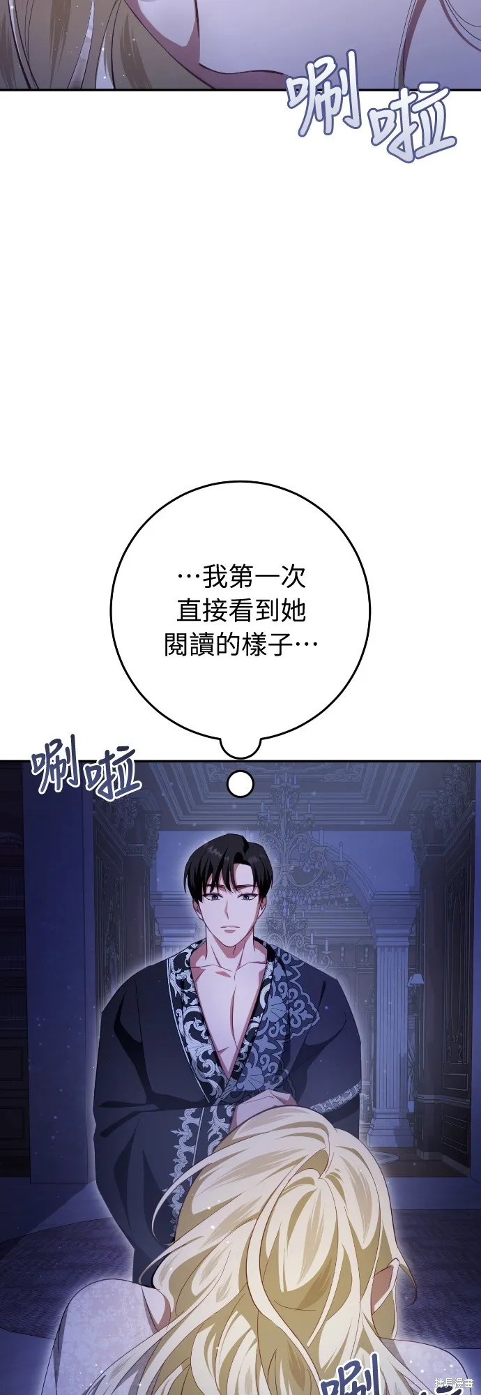 倖存王女的微笑之謎,第27話,第39张