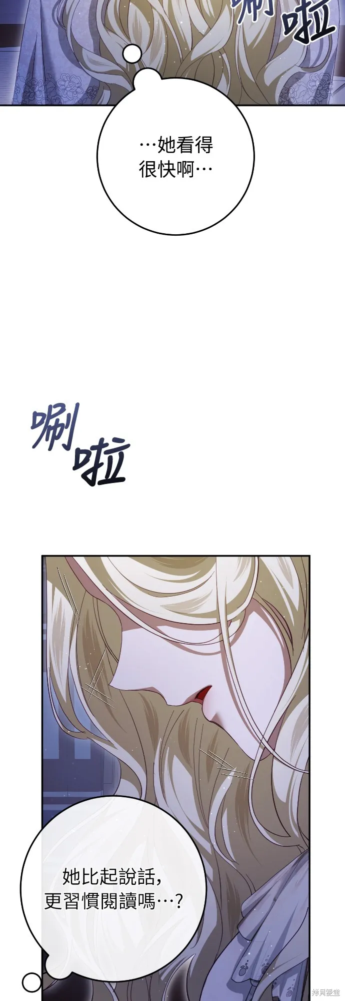 倖存王女的微笑之謎,第27話,第40张