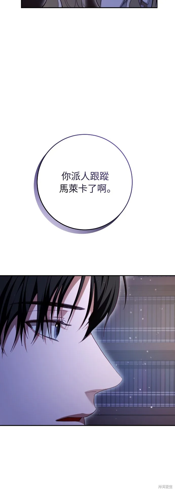 倖存王女的微笑之謎,第27話,第41张