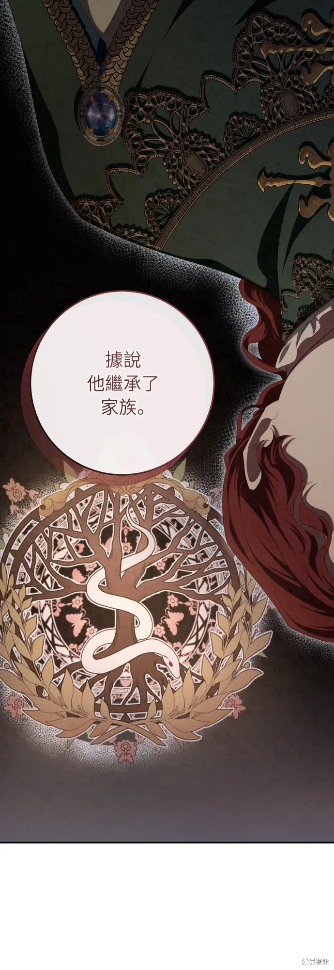 倖存王女的微笑之謎,第27話,第45张