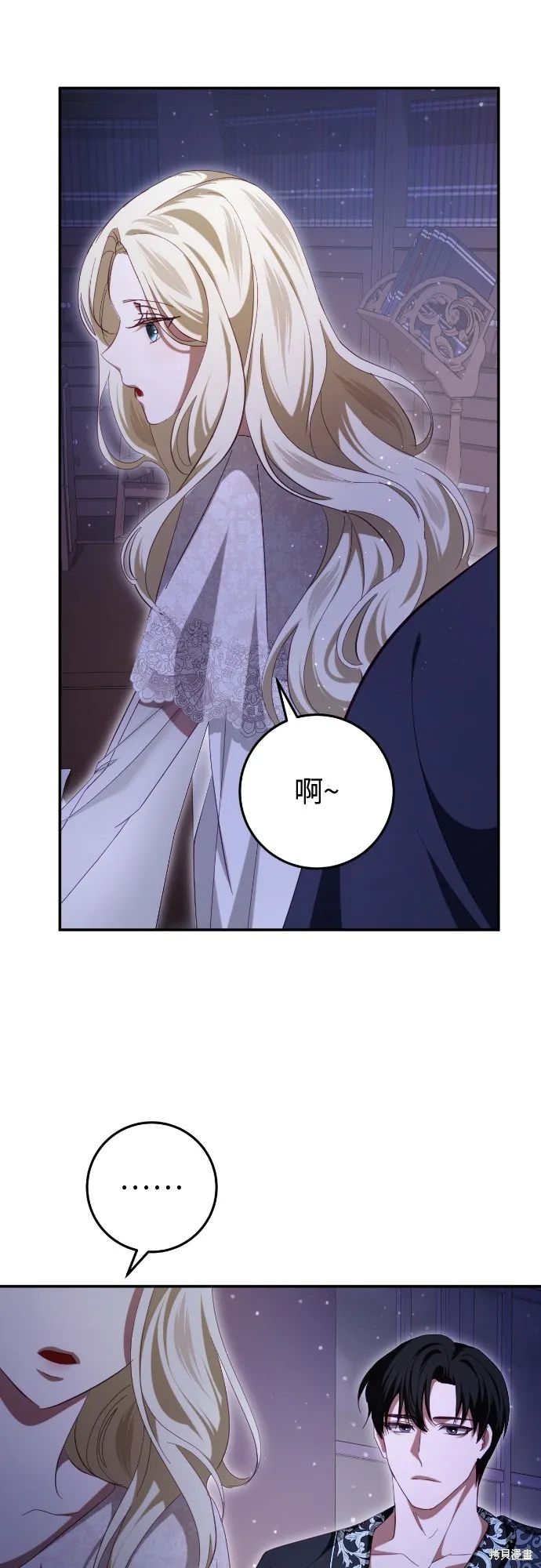 倖存王女的微笑之謎,第27話,第46张