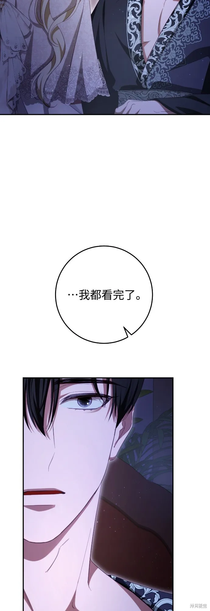 倖存王女的微笑之謎,第27話,第47张