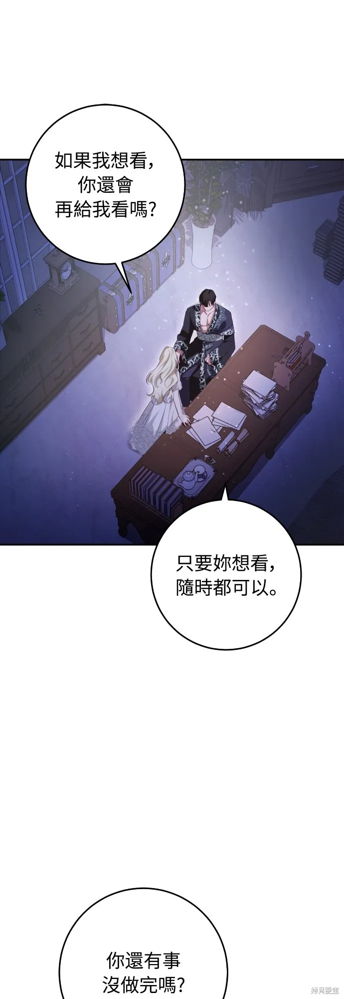 倖存王女的微笑之謎,第27話,第49张