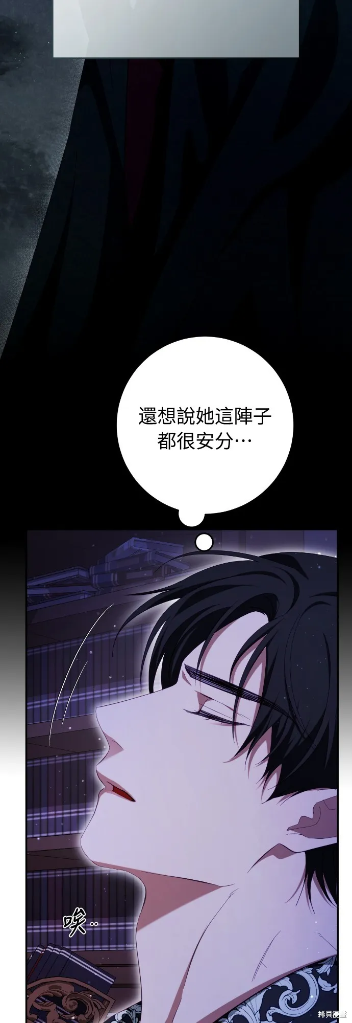 倖存王女的微笑之謎,第27話,第5张