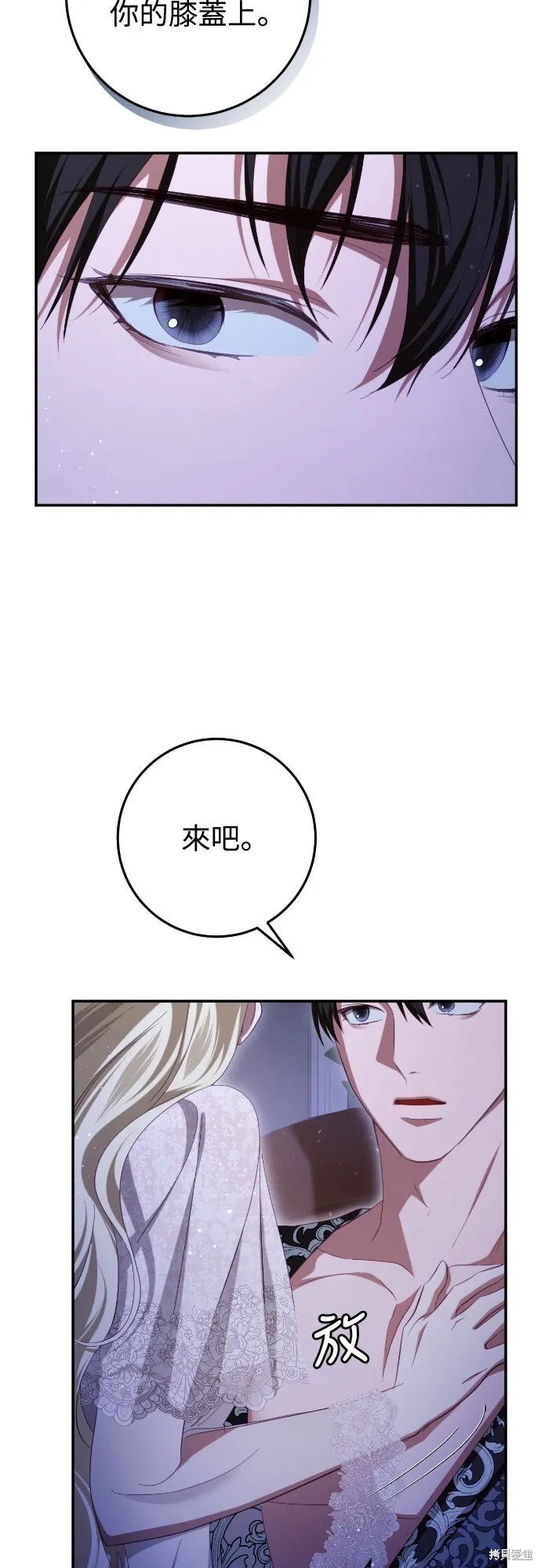 倖存王女的微笑之謎,第27話,第51张
