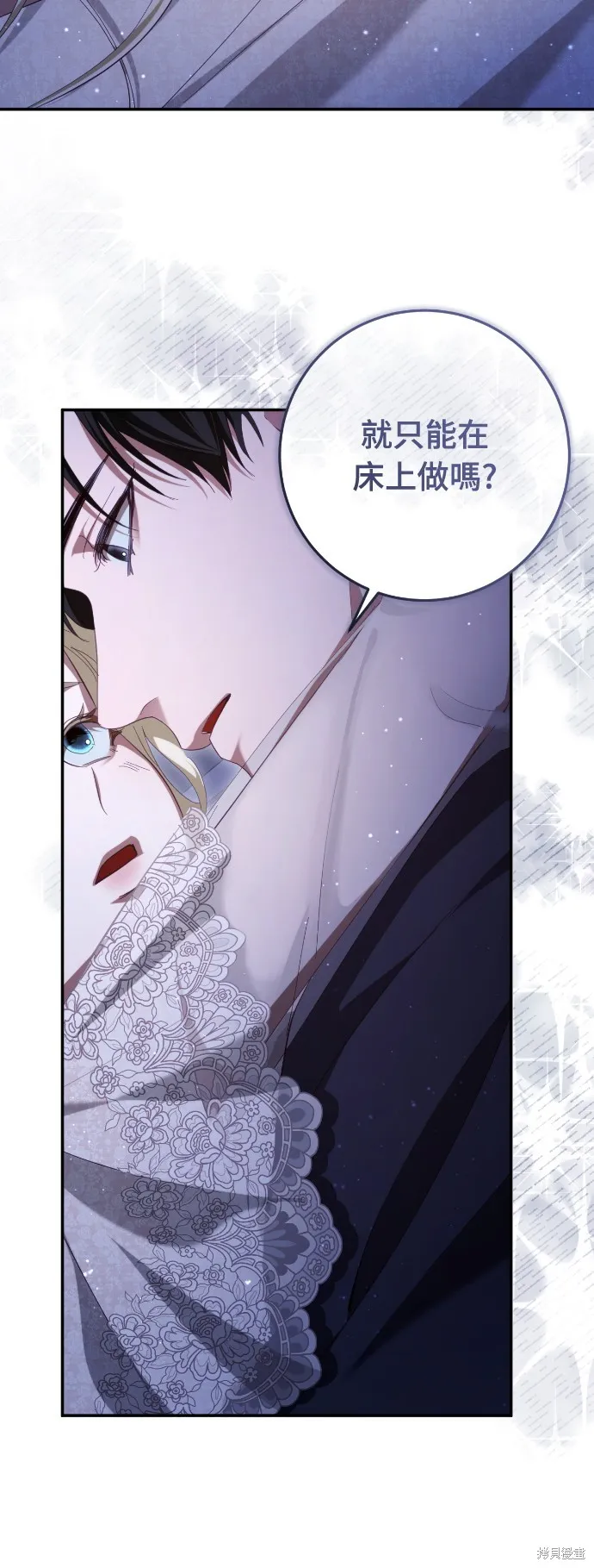 倖存王女的微笑之謎,第27話,第54张