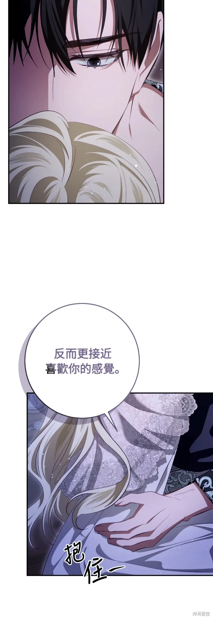 倖存王女的微笑之謎,第27話,第56张