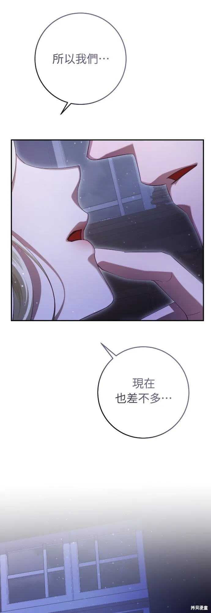 倖存王女的微笑之謎,第27話,第57张