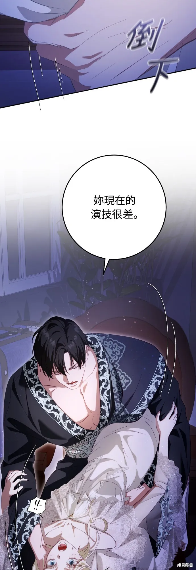 倖存王女的微笑之謎,第27話,第60张