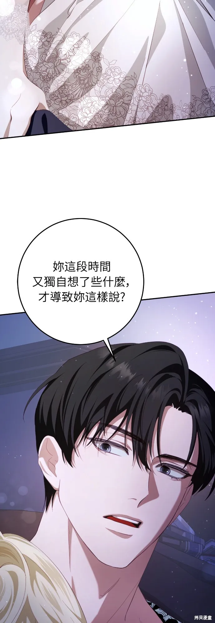 倖存王女的微笑之謎,第27話,第63张