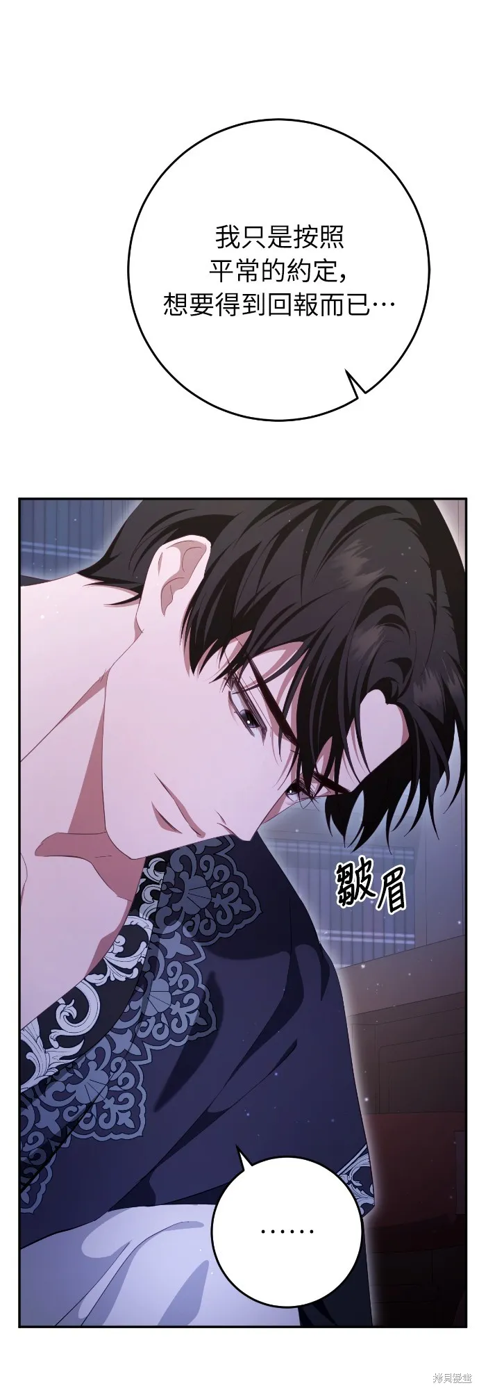 倖存王女的微笑之謎,第27話,第66张