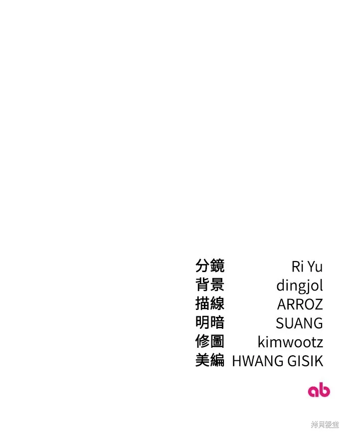 倖存王女的微笑之謎,第27話,第71张