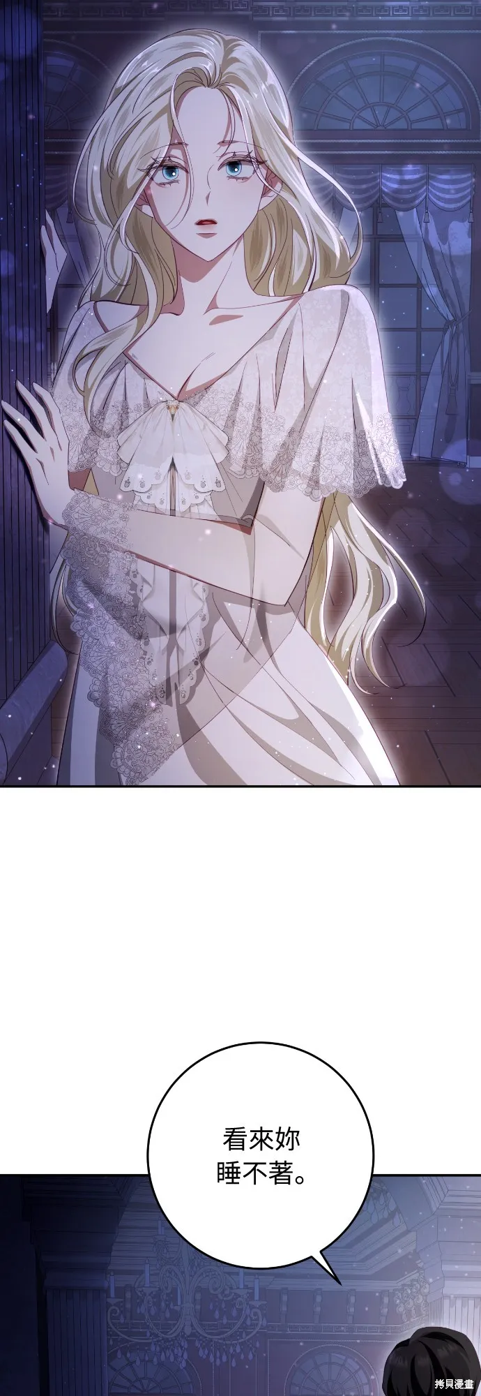 倖存王女的微笑之謎,第27話,第9张