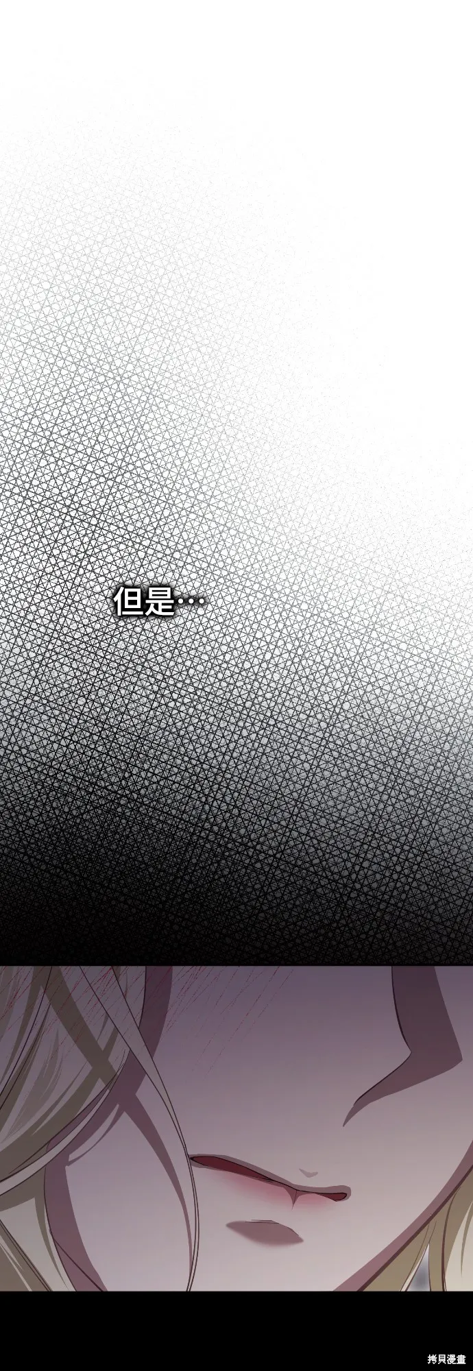 倖存王女的微笑之謎,第24話,第103张