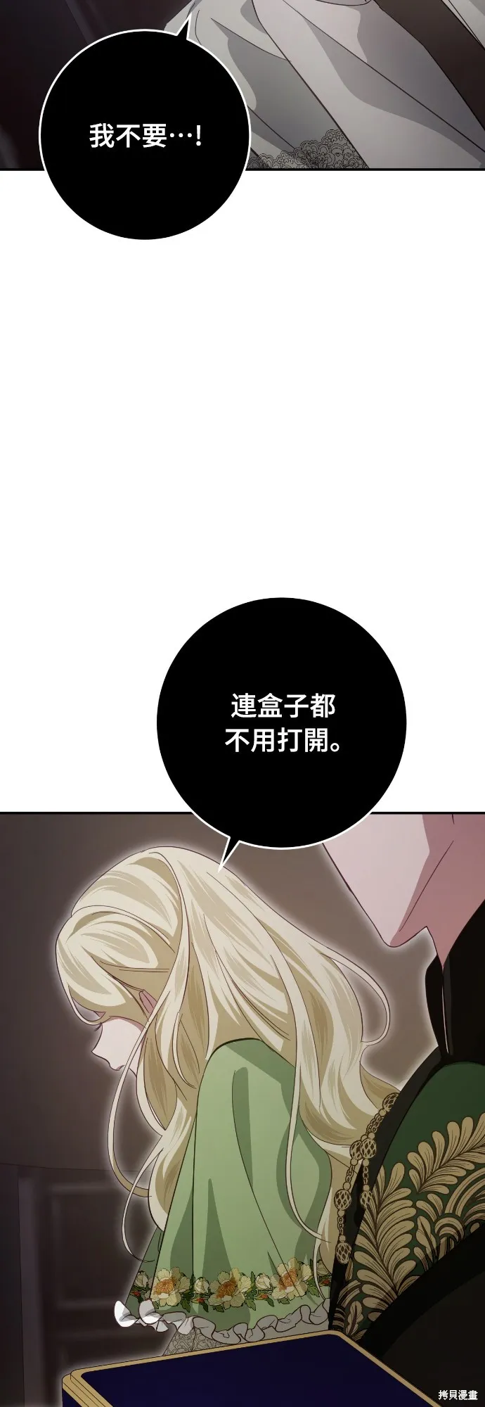 倖存王女的微笑之謎,第24話,第111张