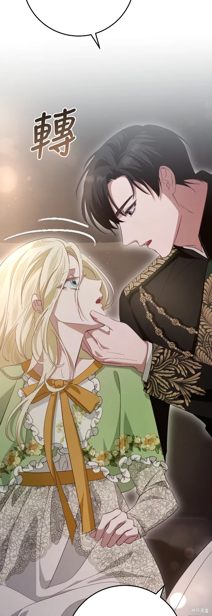 倖存王女的微笑之謎,第24話,第119张