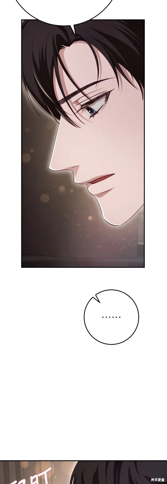 倖存王女的微笑之謎,第24話,第12张