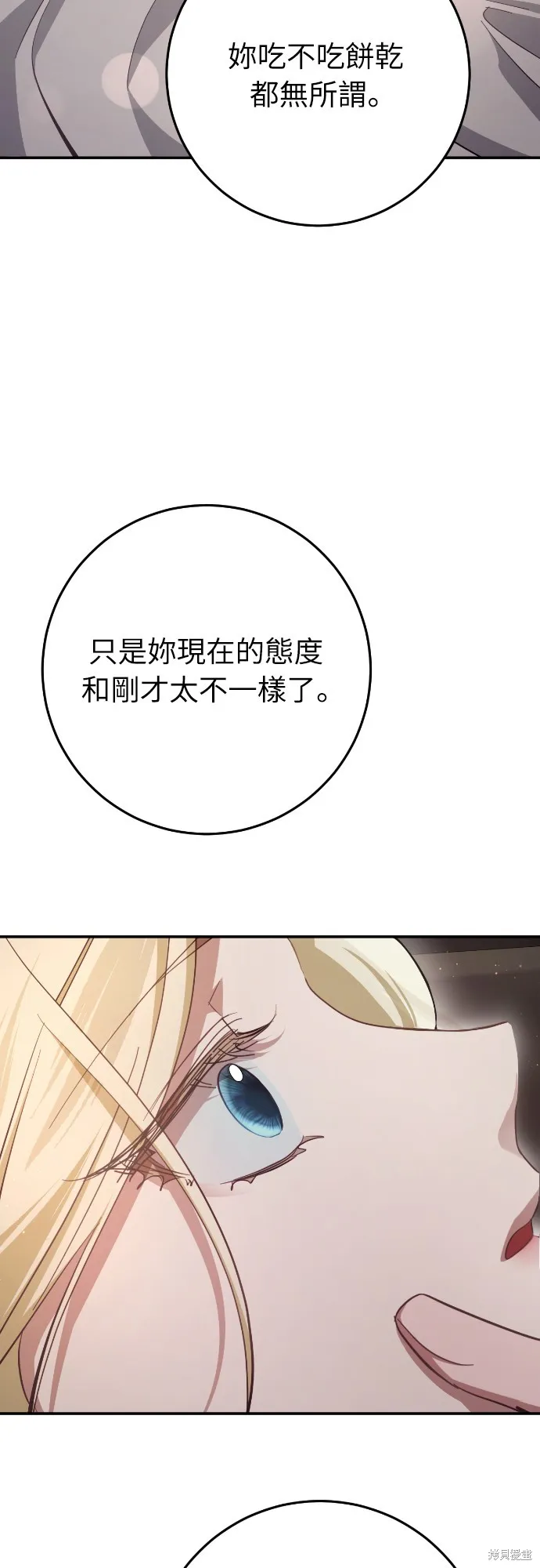 倖存王女的微笑之謎,第24話,第120张