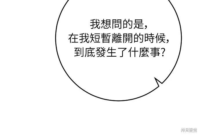 倖存王女的微笑之謎,第24話,第121张